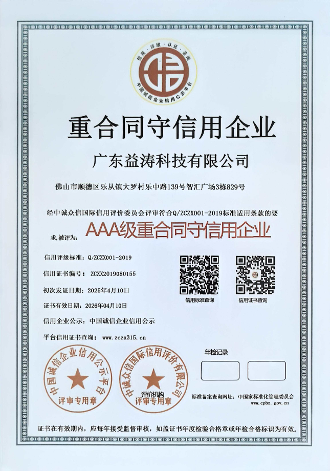 莫力达瓦荣誉证书