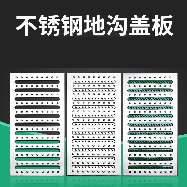 莫力达瓦不锈钢沟盖板展示
