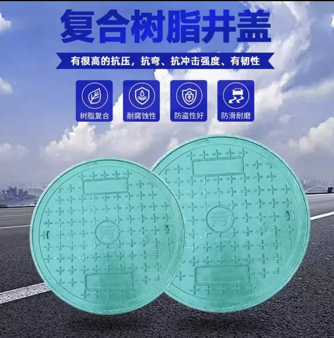 莫力达瓦树脂复合圆井展示